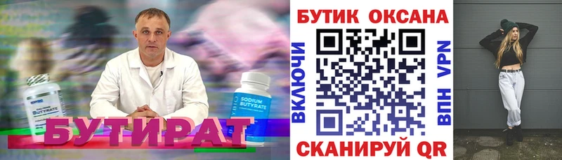 Купить закладки  Озёры  БУТИРАТ бутандиол 