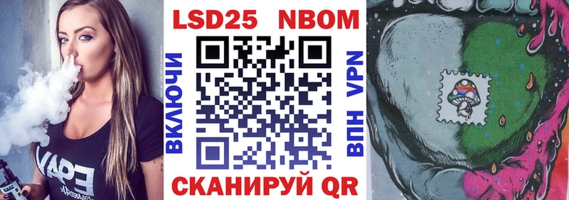 Марки N-bome 1,5мг  Купить закладки  Озёры 